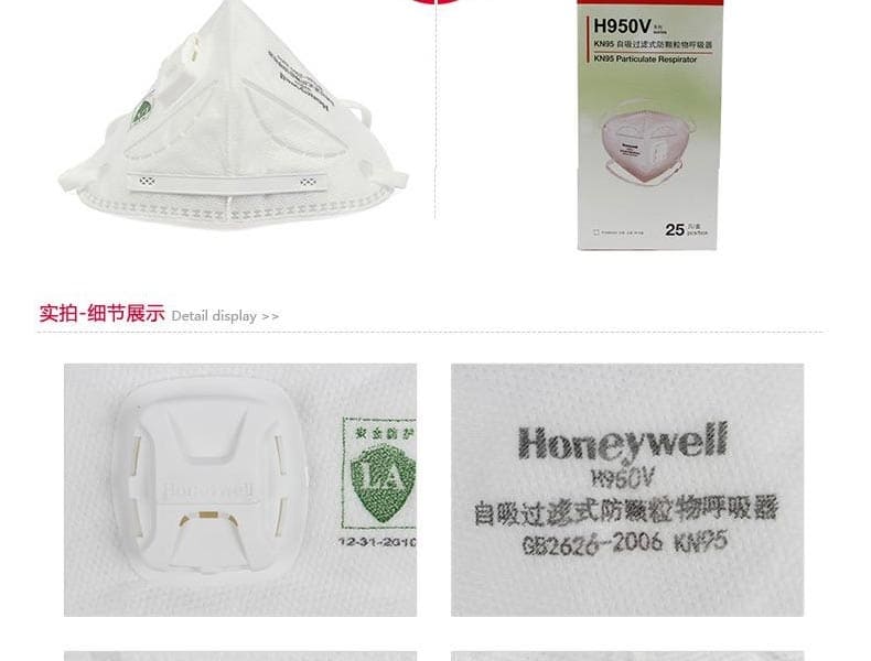 霍尼韦尔（Honeywell） H950V KN95 折叠式口罩 (头带式、带阀)